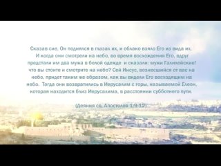 PT221 Rus 76  Воскресение Иисуса Христа. Великое Поручение. Вознесение
