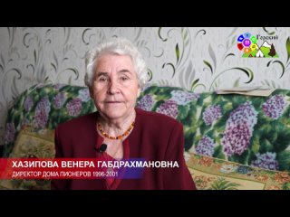 День Пионерии 100 лет