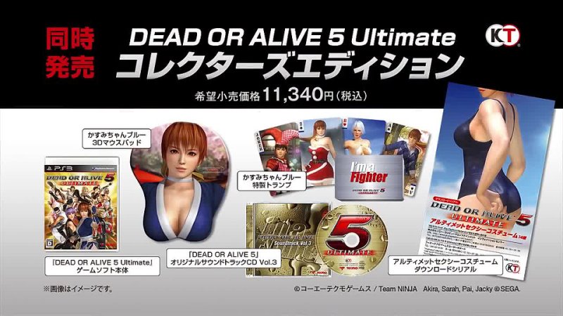Dead Or Alive 5 Ultimate Sexy