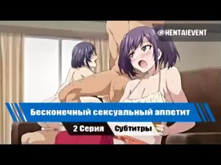 Shikiyoku infinite | Бесконечный сексуальный аппетит ( рус. суб. )