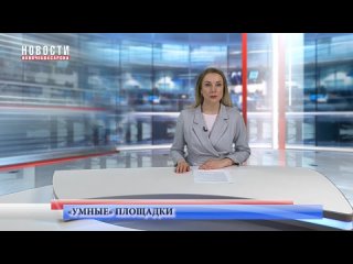 Чувашия получит еще 32 млн рублей из федерального бюджета на создание умных спортплощадок