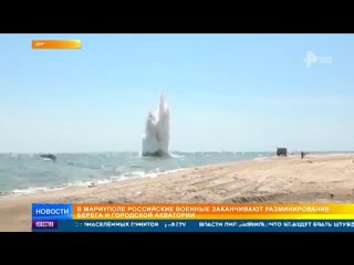 Военные РФ заканчивают разминирование берега и городской акватории Мариуполя