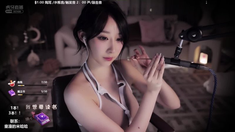 [E-girl ASMR] 周童潼 20220808 Chinese ASMR