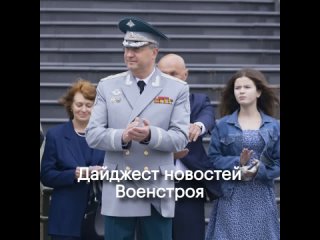 Дайджест новостей военстроя