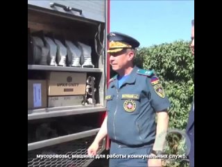 Из Подмосковья передали пожарную технику для МЧС ДНР
#времяпомогать

Ключи от двух автоцистерн и двух аварийно-спасательных авто