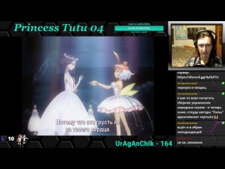 Princess Tutu 4 серия - реакция