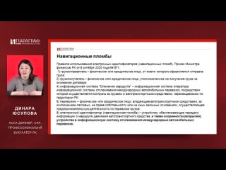 Пилотный проект по оформлению сопроводительных накладных на товары СНТ