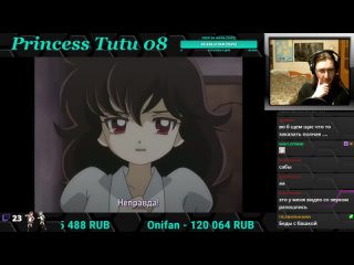 Princess Tutu 8 серия - реакция