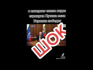 обращение путлера) признание поражения