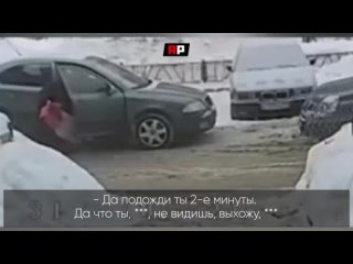 Нетерпеливый водитель попытался переехать мужчину с детской коляской прямо во дворе дома