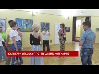 На спектакль в Молодежный театр по «Пушкинской карте»