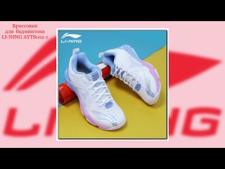 Кроссовки LI-NING AYTS012-1