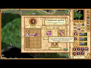 Heroes of Might and Magic IV прохождение от Лука Светлов