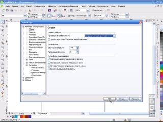 CorelDRAW. Урок №1. Вводный, знакомство. Уроки для начинающих с нуля. Изучай уроки Корел Дро с нами!