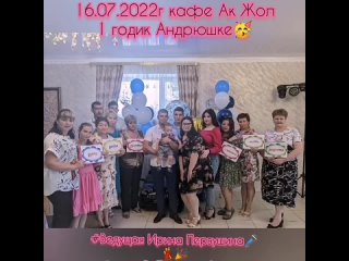 г г. Орск, кафе Ак Жол годовасий