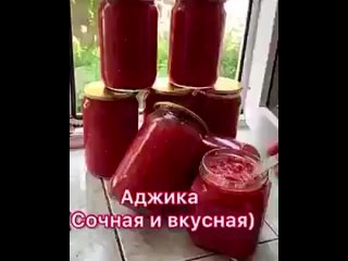 Аджика