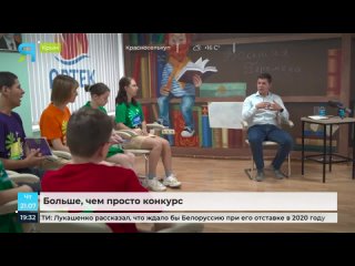 Больше, чем просто конкурс: Дмитрий Артюхов поддержал участников «Большой перемены»