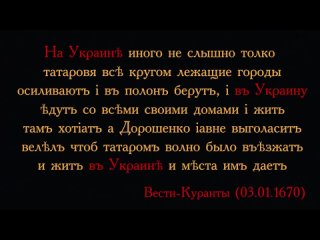 +рн#8. на/в Украине. Предлог, ударение, происхождение слова