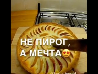 Вкусный творожный пирог с яблоками