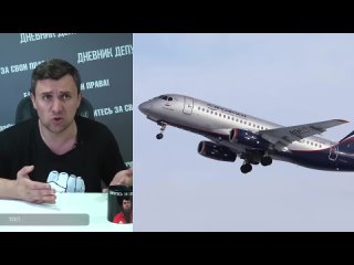 Катастрофа авиационной отрасли.50 МИЛЛИАРДОВ на импортозамещение SSJ-100