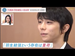 220719 Yuzuru Hanyu Interview TBS news 23 - 1080