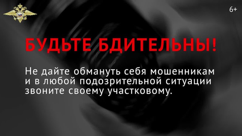 Мошенничество родственников. Ваш родственник попал в беду мошенники. Родственник в беде мошенничество. Родственник попал в ДТП мошенничество. Вародственник попал в ДТП мошенничество.