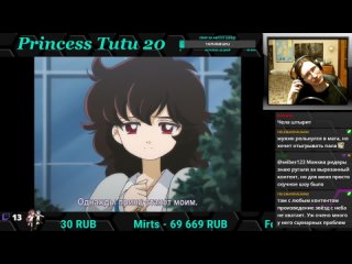 Princess Tutu 20 серия - реакция