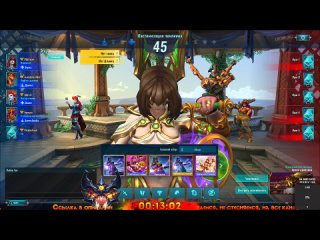 Стрим #98.1: Стелсовые побегушки [#Paladins] {4359h}