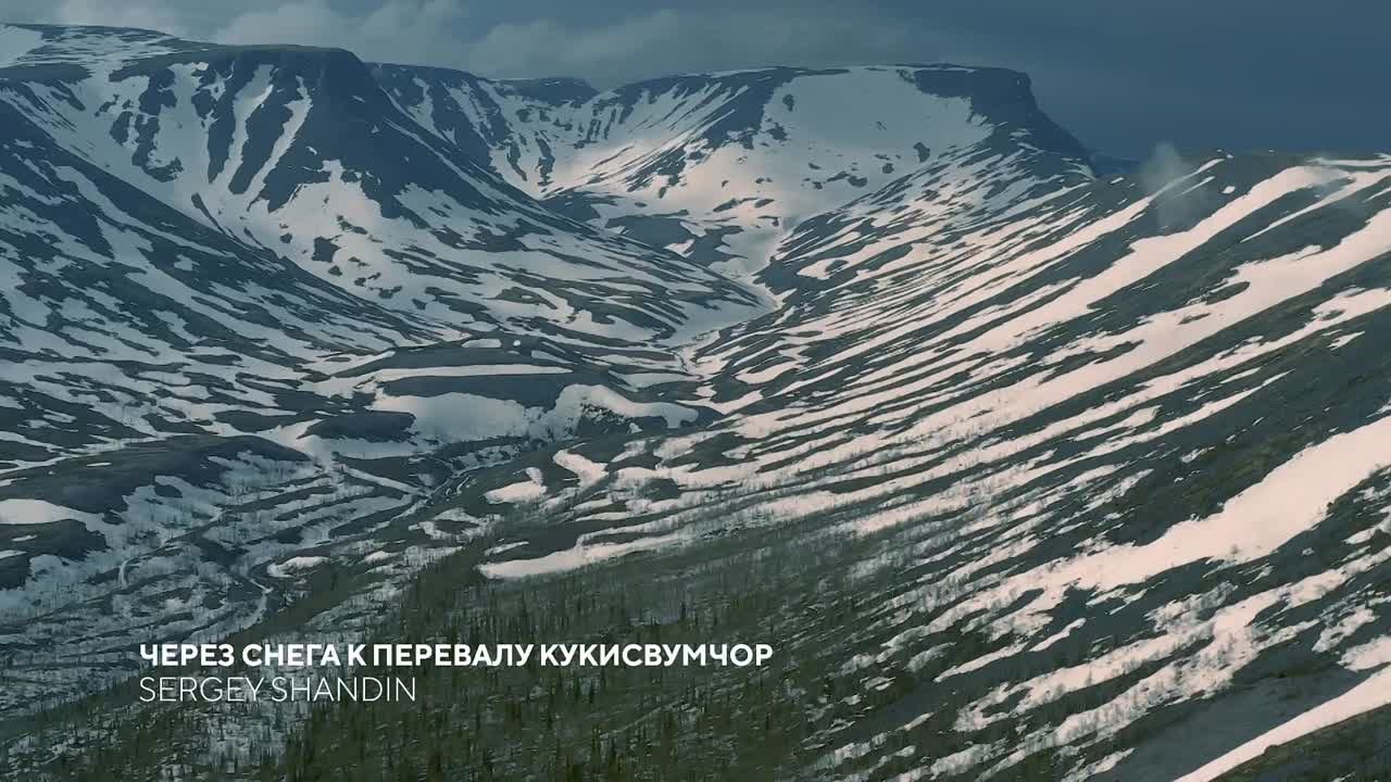 Через снега к перевалу Кукисвумчор