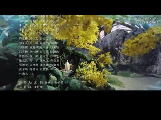 [Автоперевод] 47 Вечная Сансара| Щепки агарового дерево (2022) | Immortal Samsara | Chen Xiang Ru Xie