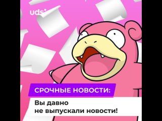 Срочные новости!