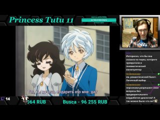 Princess Tutu 11 серия - реакция