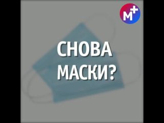 Жители России снова наденут маски? МГУ снова радует студентов. Зарядка со звездами. Новости Мордовии