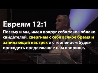 Как дьявол ловит верующих - Виктор Куриленко