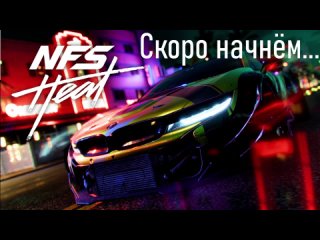 Все так же отдыхаем в NFS Heat. Стрим №6  #NFS , #needforspeed , #nfsheat , #shketd