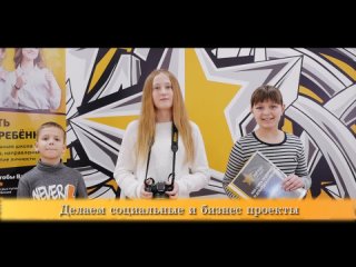 Видео от Школа лидерства “Звёзды“ Краснодар