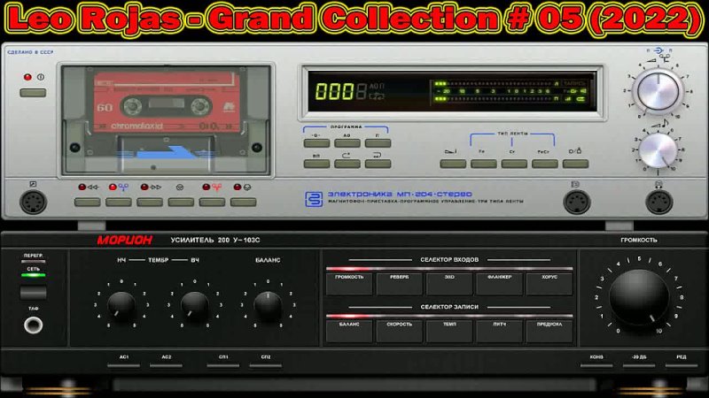 Leo Rojas - Grand Collection # 05 (2022)