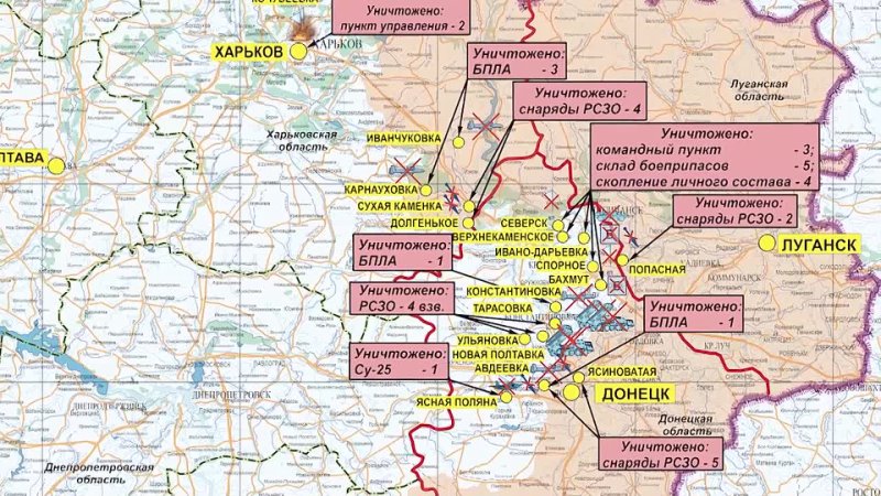 Сводка МО РФ о ходе проведения специальной военной операции на территории Украины 04 07 2022 г