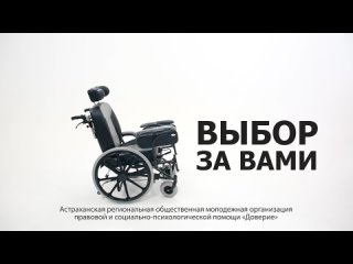 Социальный ролик ＂Детское кресло＂.mp4