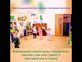 file:///storage/emulated/0/Pictures/ДС обработанные/танец с приставным шагом.mp4