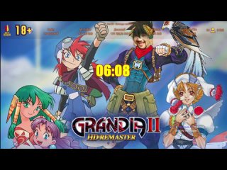 [18+] Шон играет в Grandia II Remastered, стрим 9 (PC, 2019)