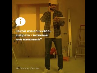 спроси_бигам.mp4