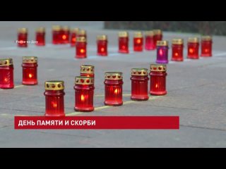В Ростове-на-Дону прошли мероприятия, посвященные Дню памяти и скорби