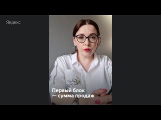 Менеджер по продажам в геосервисы «Яндекс»