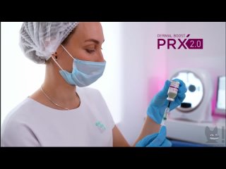 PRX 2.0 Dermal Boost