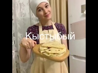 КЫСТЫБЫИ (татарская кухня)