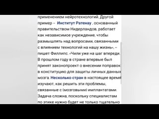 🤬ВЕФ предлагает нейро-чипирование и экзо-скелеты для здоровых детей как способ развития и прогресса.