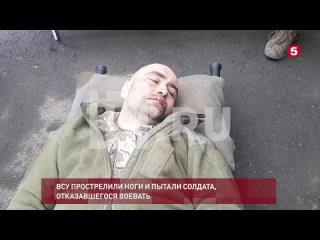 Видео ВСУ прострелили ноги украинцу за отказ воевать