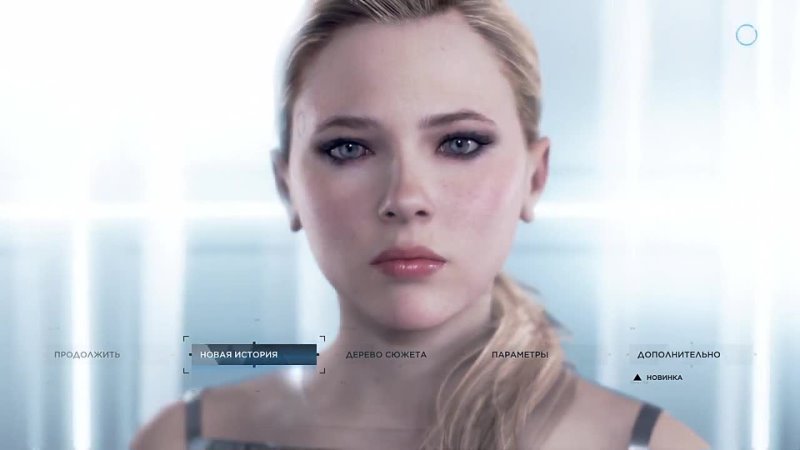 Beyond: Become human (Hloya menu)