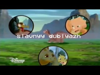 #славныйдубляж - Песня про скуку (The Land Before Time)